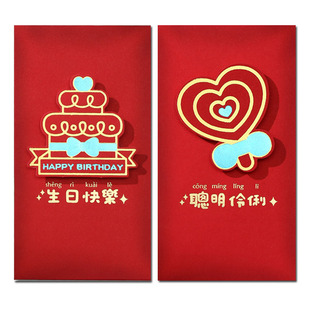 六一儿童节成长快乐红包创意立体61礼物送孩子聪明伶俐卡通利是封
