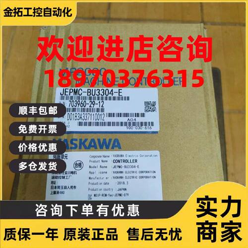 议价MBU-304/JEPMC-BU3304-E/CPU-301底座安川全新原装质保一年询