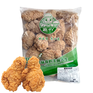嘉吖麦辣鸡翅根汉堡店同款辣味小鸡腿空气炸锅冷冻半成品食材1kg