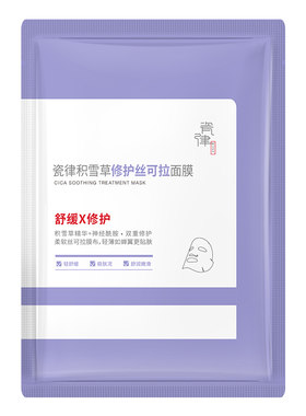面膜补水舒缓修护敏感肌保湿