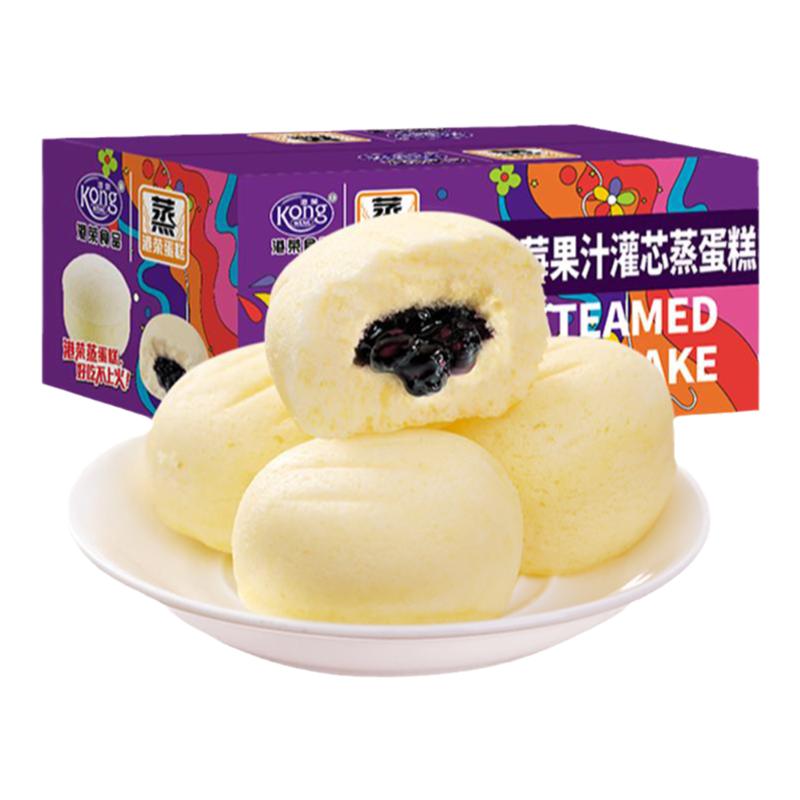 港荣蒸蛋糕蓝莓夹心宿舍解馋