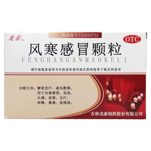 【龙泰】风寒感冒颗粒8g*9袋/盒