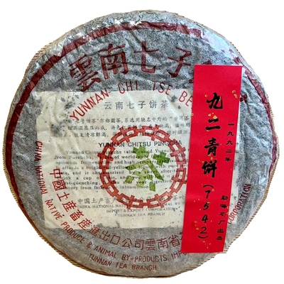 勐海茶厂7542干仓苹果绿中茶生茶