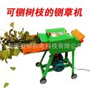 工厂直销饲料加工机养殖家用农场铡草机青草红薯藤瓜果蔬菜粉碎机