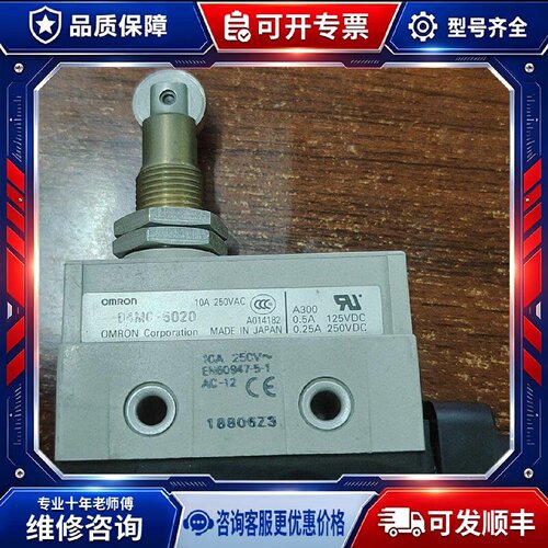 【议价-可维修】D4MC-5020 /均有货