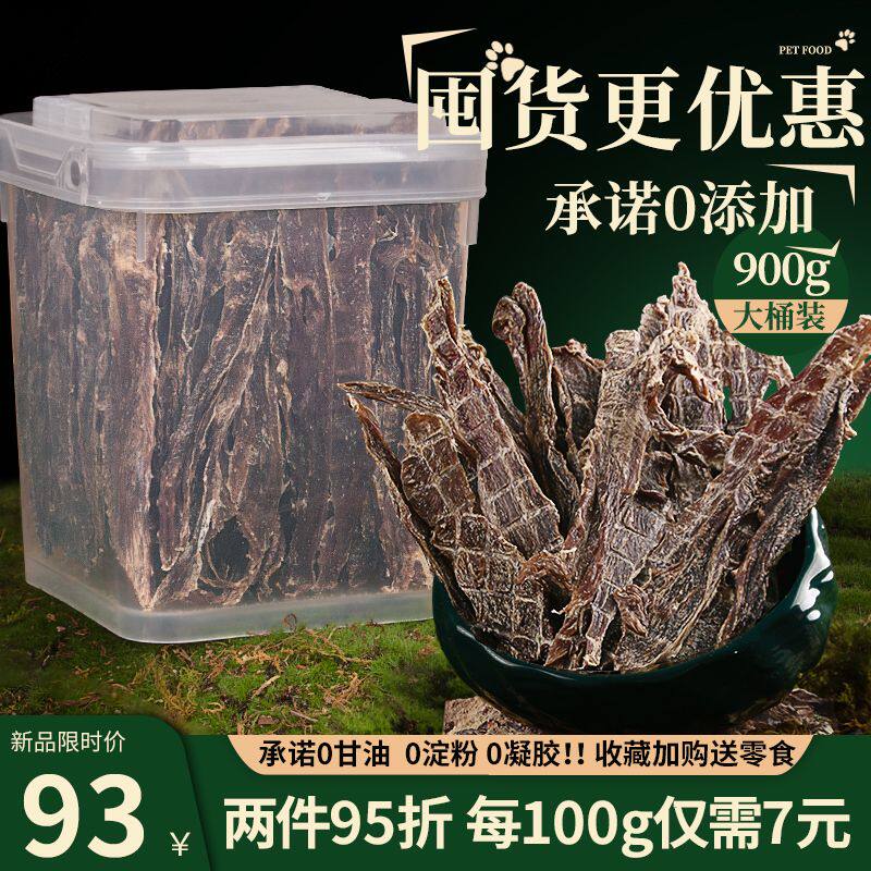 鸭肉干狗狗零食泰迪自制训练无添加幼小型犬棒宠物专用大型犬鸡肉