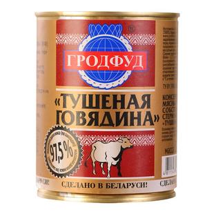 白俄罗斯进口牛肉罐头即食大块肉无淀粉速食下酒菜野餐红烧煲汤