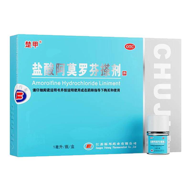 [楚甲]盐酸阿莫罗芬搽剂5%*1ml*1瓶/盒