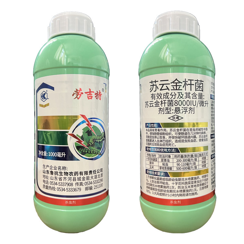 鲁抗劳吉特8000IU苏云金杆菌菜青虫玉米草地贪夜蛾粘虫农药杀虫剂