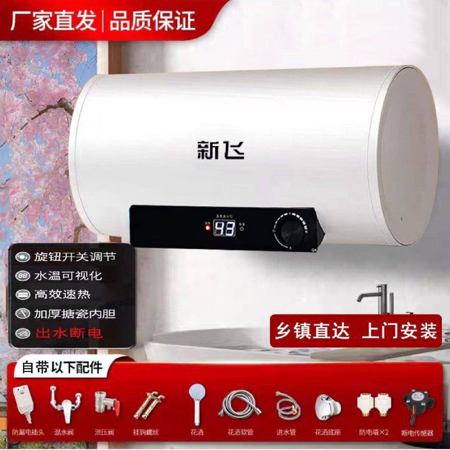 新飞电热水器扁桶双内胆电热水器家用洗澡速热储水式小户型热水器