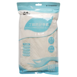 芃泰一次性丁腈手套加厚耐磨食品级9寸24cm橡胶手套抗过敏防油污