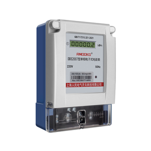 单相家用出租房壁挂220V高精度哈型国网液晶透明连体电子式表电表