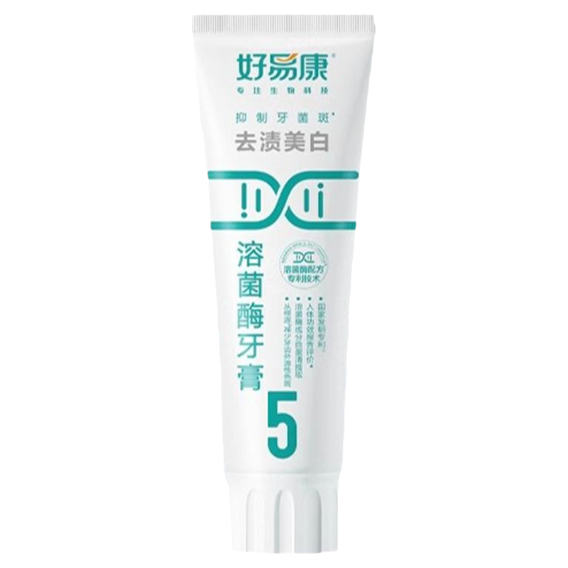 好易康牙膏5号去渍美白改善异味