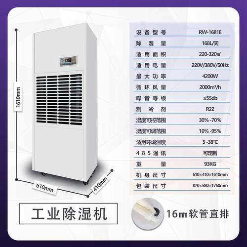 定制工业除湿机地面干燥车库车间设备大功率商用抽湿器智能去湿机