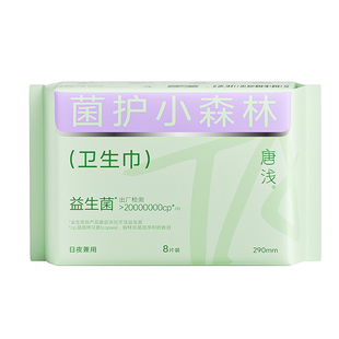 唐浅安睡裤安心裤防漏超薄透气夜安裤姨妈拉拉裤女日用经期卫生巾