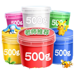 超轻粘土500大包装彩泥黏土轻粘土幼儿园手工DIY儿童无铅毒橡皮泥24色软泥胶泥安全无味胶彩泥小学生专用白泥