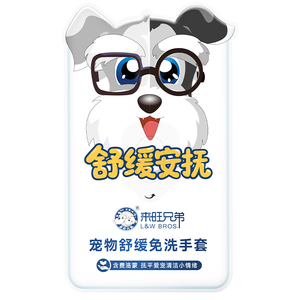 来旺兄弟免洗手套湿巾清洁安抚