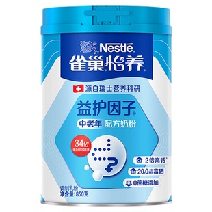 雀巢中老年人奶粉怡养益护因子益生菌高钙配方牛奶粉850g罐装正品