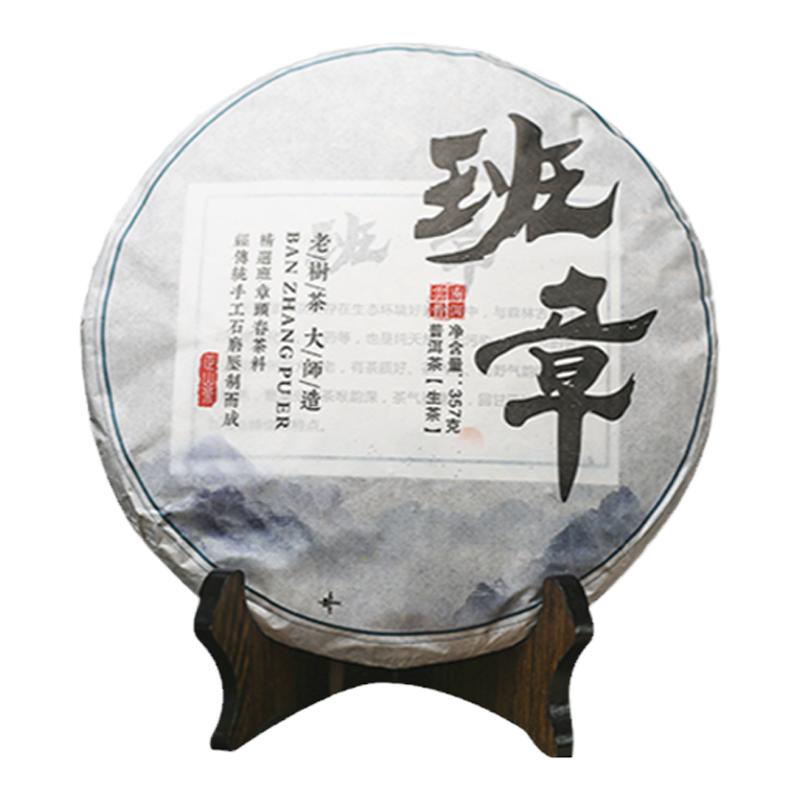 5饼整提1785g勐海布朗山班章普洱茶生茶饼云南七子饼普洱茶春茶叶