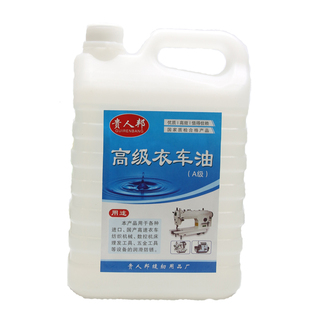 2.5斤缝纫机油小瓶缝纫机油缝纫机油免邮家用理发电推子A级纯白油