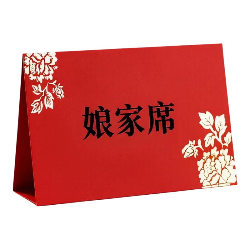 婚礼桌卡定制喜宴宾客名单打印来宾名字桌牌定做酒宴席位卡片制作