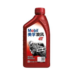 Mobil美孚旋风4T 10W-40 1L 矿物质机油摩托车润滑油官方正品