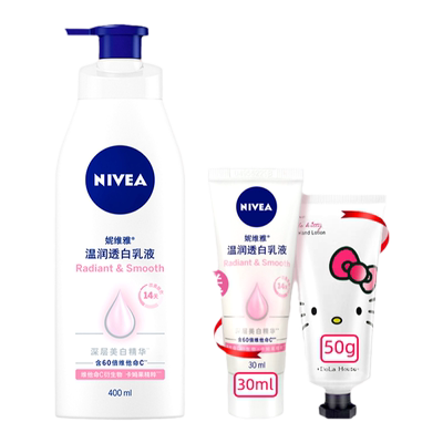 Nivea/妮维雅温润透白乳液