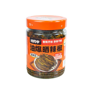 湘同学三个损友油爆晒辣椒下饭菜特产老坛虎皮辣椒酱拌饭拌面咸菜