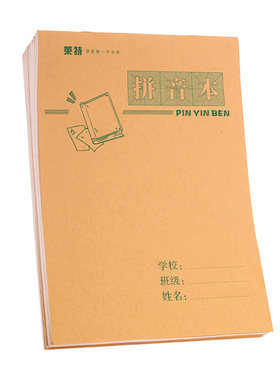 莱特小学生三到六年级16开作业本