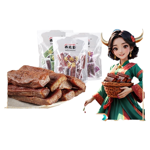 西北客新疆特产香辣200g500g手撕风干牛肉干半干食独立小包装即食