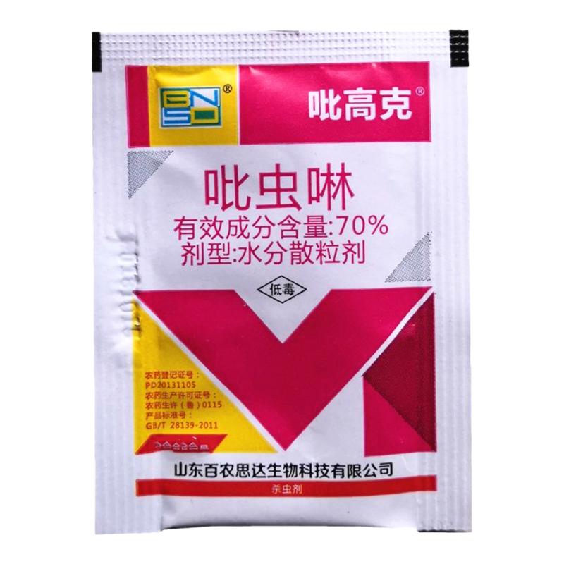 百农思达70%吡虫啉颗粒剂吡虫琳比虫灵蚜虫小黑飞杀虫剂100g500g
