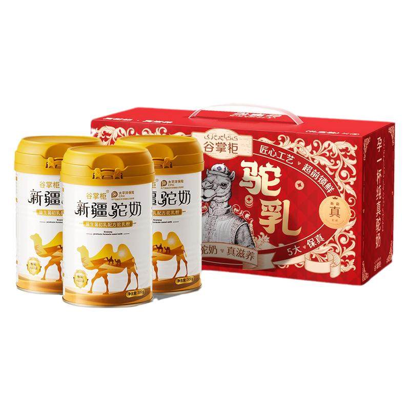 万驼乡驼奶粉天猫正品假一赔十