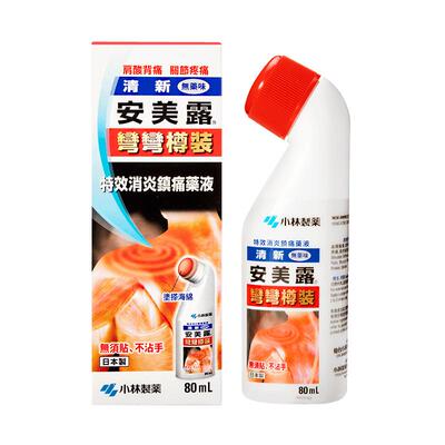 日本小林制药安美露港版80ml 关节酸痛腰酸背痛液体镇痛消炎剂