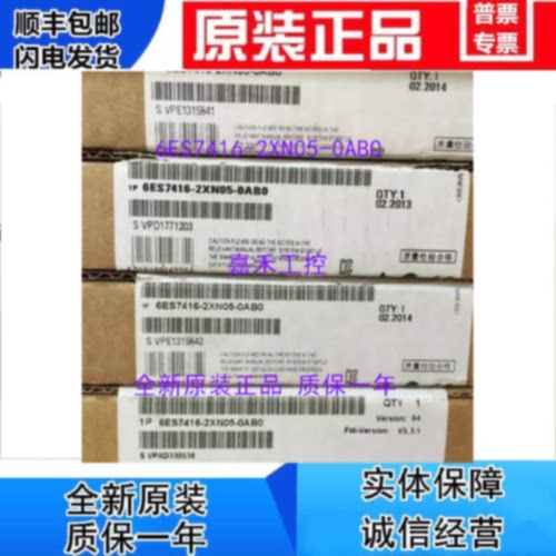 议价1P 6ES7416-2XN05-0AB0 西门子S7-400 CPU416-2 6ES74162XP07