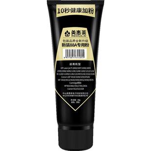 适用惠普HP83A碳粉388A打印机硒鼓墨粉CF283A M127FN复印机M125nw/A M126fn M201N/DW M225DN/DW M1120墨粉