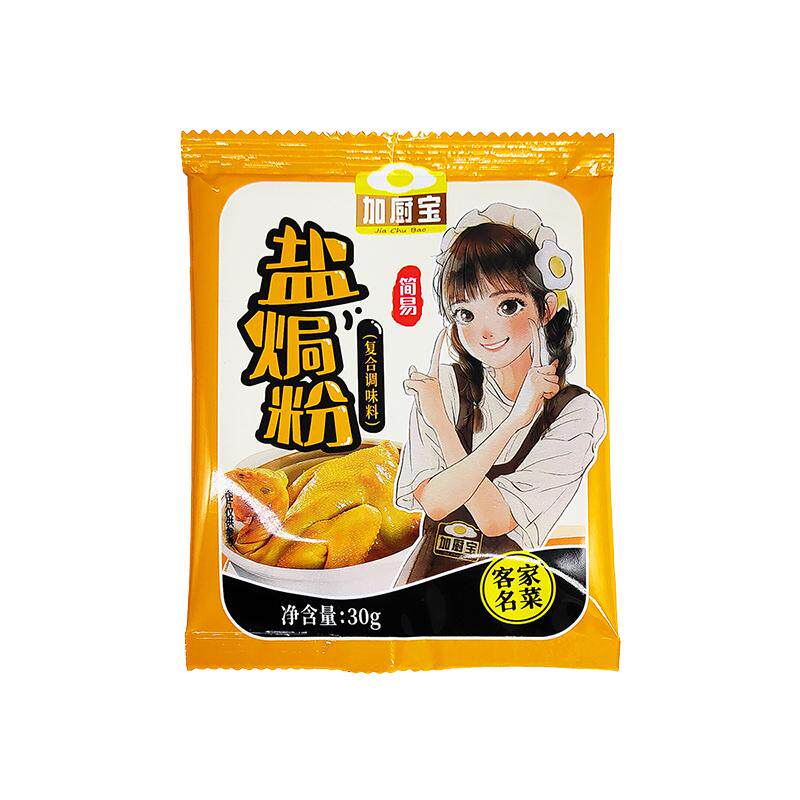 加厨宝正宗广东盐焗鸡粉专用料