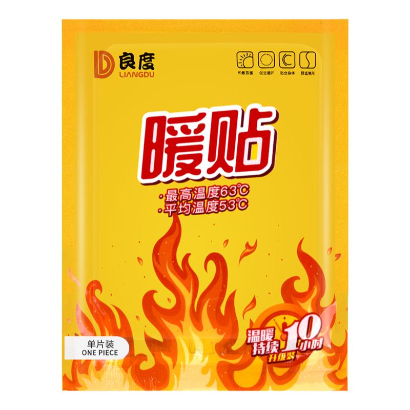 良度暖贴63°全身保暖贴10H保温