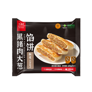 信德茂酥皮牛肉馅饼儿童早餐半成品加热即食猪肉饼早饭煎饼烤烧饼