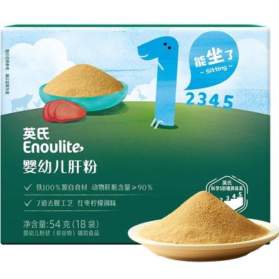 英氏猪肝粉血红蛋白富铁肝粉