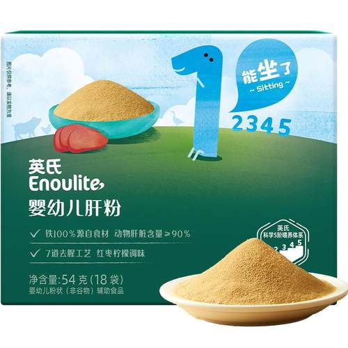 英氏猪肝粉婴幼儿食用辅食专用鸡肝鹅肝宝宝辅食婴幼儿拌饭调味粉