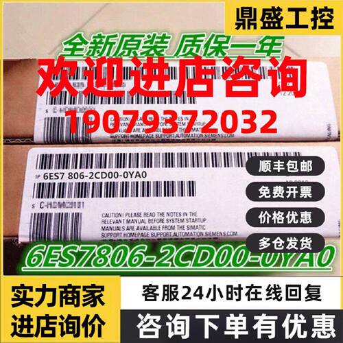 议价西门子1500模块6ES7806-2CD02-0YA0全新原装6ES78062CD020YA0