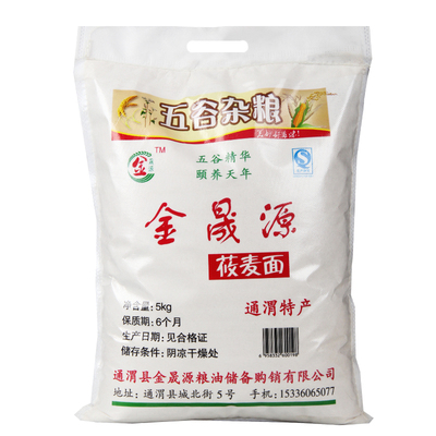 莜麦面粉甘肃定西通渭燕麦面