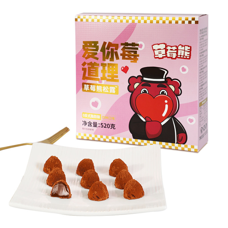 圣诞节草莓熊巧克力礼盒送女朋友夹心巧克力