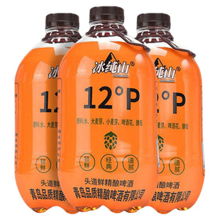 全麦12P鲜啤酒精酿原浆鲜3斤畅饮1.5L*8/24斤批发桶装瓶装大麦