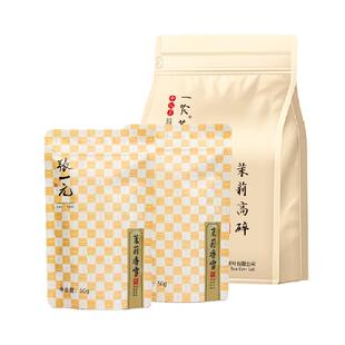 张一元一农茉莉花茶组合350g 张一元茉莉香雪+一农茉莉高碎