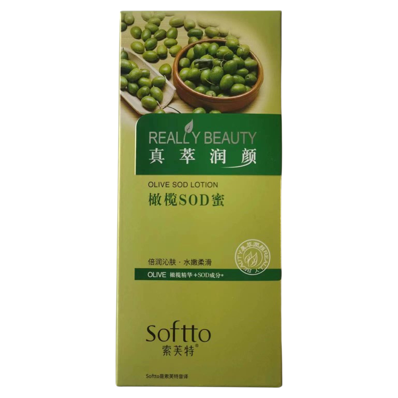 舒缓乳液索芙特倍润沁肤水嫩柔滑