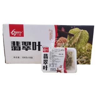 天妇罗翡翠叶香酥翠叶食用桑叶新鲜裹粉油炸酒店半成品菜盒装商用