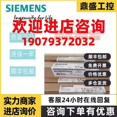 议价6ES7193-6BP20-0BB1西门子ET200 SP基座6ES7193-6BP20-0BC1