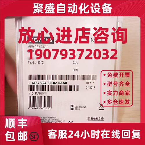议价6ES7954-8LL02-0AA0西门子256MB存储卡6ES79548LL020AA0原装