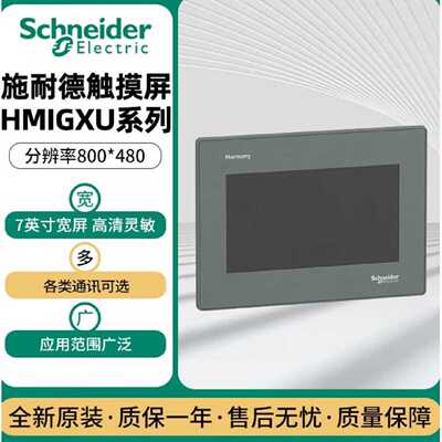 询价-HMIGXU3500 HMIGXU5500 HMIGXU35可维修